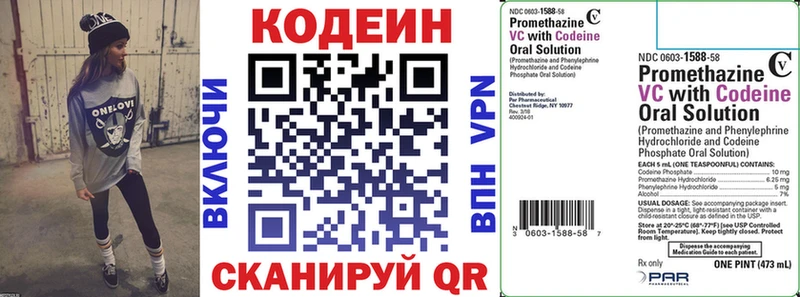 маркетплейс состав  цены наркотик  гидра ссылки  Николаевск-на-Амуре  Codein напиток Lean (лин) 