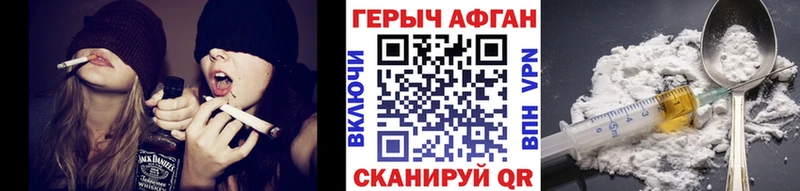 ГЕРОИН афганец  Николаевск-на-Амуре 
