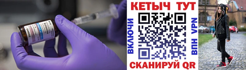 КЕТАМИН VHQ  Николаевск-на-Амуре 