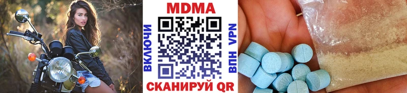 купить наркотик  Николаевск-на-Амуре  МДМА молли 