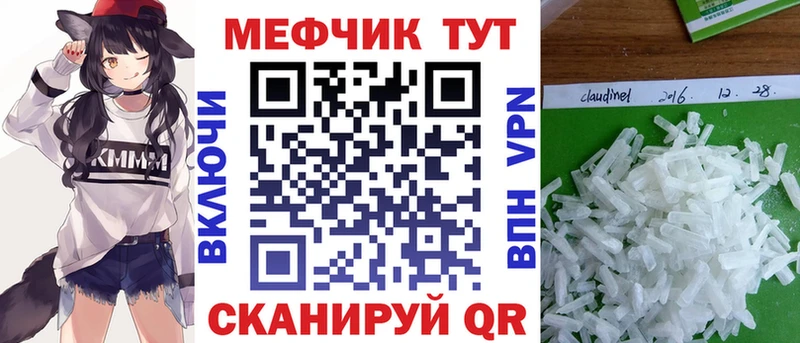 МЕФ мука  как найти закладки  Николаевск-на-Амуре 
